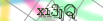 default Security Image